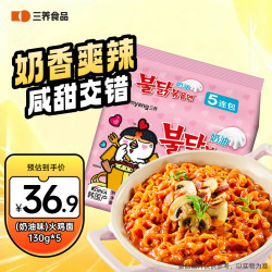 三养 奶油火鸡面 方便面 130g*5袋