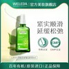 维蕾德 白桦植萃丝滑护肤油柔嫩亮肤 100ml