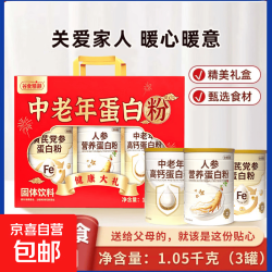 2件5折随心选猴头菇核桃粉黑芝麻糊核桃低聚肽谷物 中老年蛋白粉1提3罐1050g