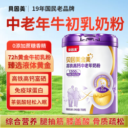 贝因美 牛初乳奶粉免疫球蛋白中老年奶粉