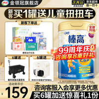 伊利 金领冠 QQ星榛高 儿童成长高钙配方A2牛奶粉 QQ星榛高700g