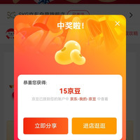 SKG做任务得15豆