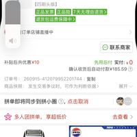 订单截图缩略图