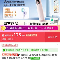小米 儿童牙刷，不用凑单，三人团