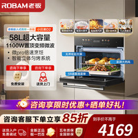 老板 C9MA-D2蒸烤微炸一体机嵌入式58L 13.6英寸幻彩屏