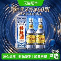 泸州老窖 特曲60版52度500ml*2瓶