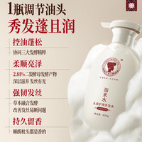 长发小寨 淘米水洗发水 控油滋养洗发露洗头膏 控油*1+蓬松*2洗发水