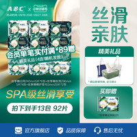ABC 官方旗舰店正品卫生巾丝享棉极薄透气不闷热干爽日夜用姨妈巾