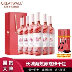 长城葡萄酒 长城海炫赤霞珠干红葡萄酒 750ml