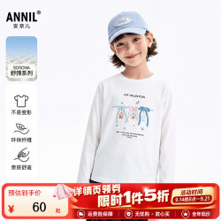 安奈儿 童装女童圆领长袖针织衫2026秋新款 米白 160