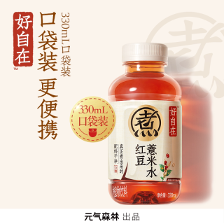元气森林 好自在 红豆薏米水 无糖植物饮料 330mL*12瓶装整箱