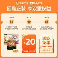 网易严选 天成猫粮烘焙猫粮冻干生骨肉主食