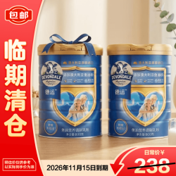 德运 鱼油高钙营养调制乳粉800g*2 成人进口补充营养奶粉