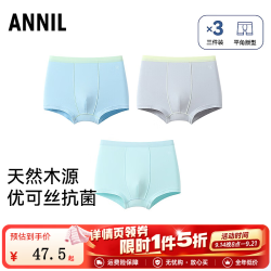 安奈儿 天然木源纯棉底档中大童学生四角裤 组合01（浅蓝+浅灰+浅水蓝） 160