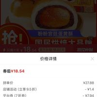 订单截图缩略图