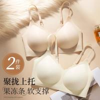 都市丽人 2件小胸聚拢不空杯美背无钢圈提拉收副乳春秋薄款