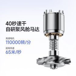 追觅 G10极光负离子护发高速吹风机