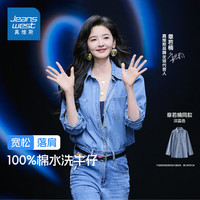真维斯 法式水洗复古纯棉牛仔衬衫 淡蓝色 L