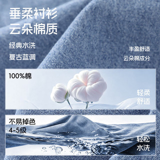 真维斯 法式水洗复古纯棉牛仔衬衫 淡蓝色 L