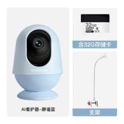 亲宝宝 AI智能看护器婴儿监护器监控哭声宝宝床摄像头看娃神器32G静谧蓝