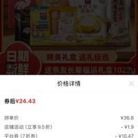 订单截图缩略图
