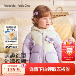 巴拉巴拉 儿童羽绒服男童女童轻薄2026新款冬装外套婴儿宝宝衣服保暖可爱萌 软绒蝴蝶紫-白鸭绒