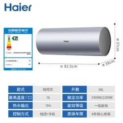 海尔 ES50H-L7N02U1 3300W速热 50L 电热水器
