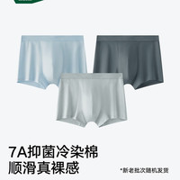 松山棉店 棉柔内裤男士7A透气纯棉平角短裤 轻薄弹力不勒 3条 限时五折