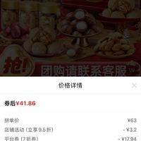 订单截图缩略图