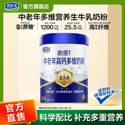 君乐宝 遇见奶牛中老年父母奶粉成人奶粉高钙多维营养牛奶粉 遇见奶牛700g