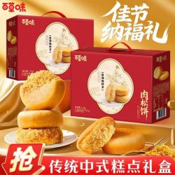 百草味 肉松饼1200g礼盒装约36袋中式糕点早餐面包零食中秋送礼品