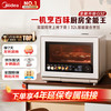 美的 寻味Pro3.0台式微蒸烤炸炖一体机微波炉电烤箱蒸烤一体机32L上烤下蒸G32