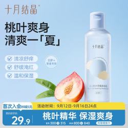 十月结晶 婴儿爽身露 含桃叶精华舒缓热痱温和保湿 180ml
