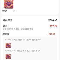 订单截图缩略图