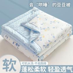 安睡宝 豆豆夏被可机洗裸睡空调被卡通学生宿舍夏凉被单双人夏天薄被子