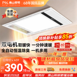 佛山照明 风暖浴霸 暖风照明排气一体浴室卫生间暖风机浴霸灯F30A
