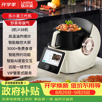 乐小美 多功能料理机非德国炒菜机cookit善品烹饪机器人TM7 三代 厨师机 电
