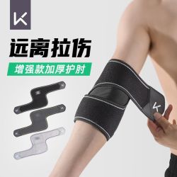 Keep 运动护肘 健身卧推肘关节护肘 男护臂 夏学生羽毛球篮球运动护套