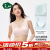 松山棉店 小棉花新疆棉杯里文胸女10A抑菌无钢圈  限时五折