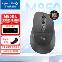罗技 M850到手280晚八开抢,