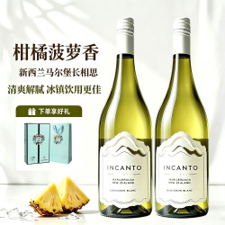 INCANTO 新西兰原瓶进口马尔堡长相思干白葡萄酒750ML*2中秋礼盒 2支礼盒装（旗舰款）