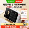喵喵机 N1/N2错题打印机无网络打印小学初高中生便携式迷你小型扫描蓝牙免抄