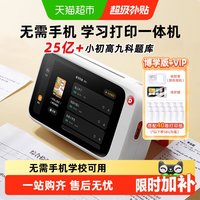 88VIP：喵喵机 N1/N2错题打印机无网络打印小学初高中生便携式迷你小型扫描蓝牙免抄