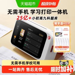 喵喵机 N1/N2错题打印机无网络打印小学初高中生便携式迷你小型扫描蓝牙免抄