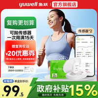 鱼跃 动态血糖仪家用免扎针手指24小时cgm动态血糖监检测仪手臂医用级 传感器2盒