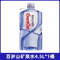 景田 百岁山天然矿泉水4.5L/桶整箱装大桶泡茶商务会议车载健康饮用水 百岁山天然矿泉水4.5L*1桶
