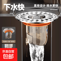 京喜自营-专用品牌 卫生间地漏防臭内芯防虫通用厕所下水管道防返臭味神器密封盖 升级大盖款1个