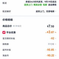 订单截图缩略图