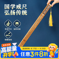 天色 弟子规戒尺 教鞭藤条学校教室家规 国学文具教师节礼物新年礼物年会礼品送老师同学老外 TS-5716 弟子规