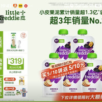 LittleFreddie 婴儿水果泥西梅泥 西梅苹果泥（嗯嗯通畅） 100g*5袋